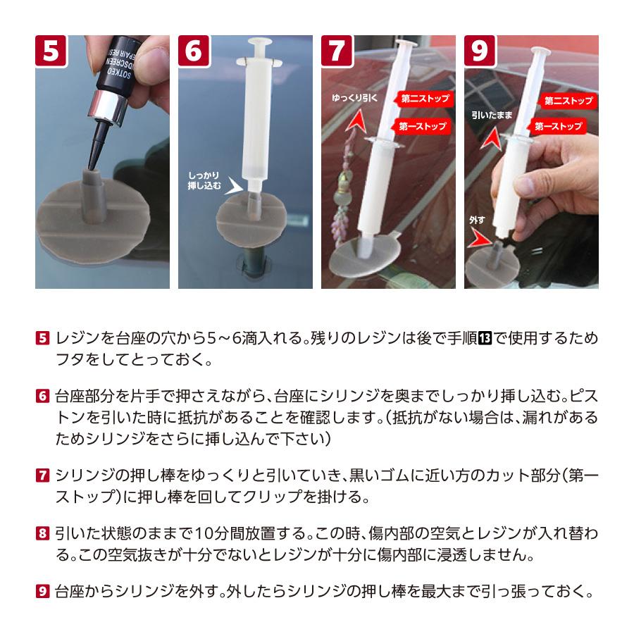 フロントガラス 修理 修復 傷消し キズ消し 飛び石 車 リペアキット ガラスリペア ガラス セルフ フロントガラス補修キット |  | 06