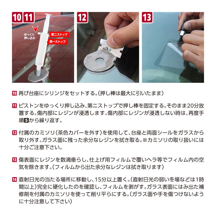 フロントガラス 修理 修復 傷消し キズ消し 飛び石 車 リペアキット ガラスリペア ガラス セルフ フロントガラス補修キット |  | 07