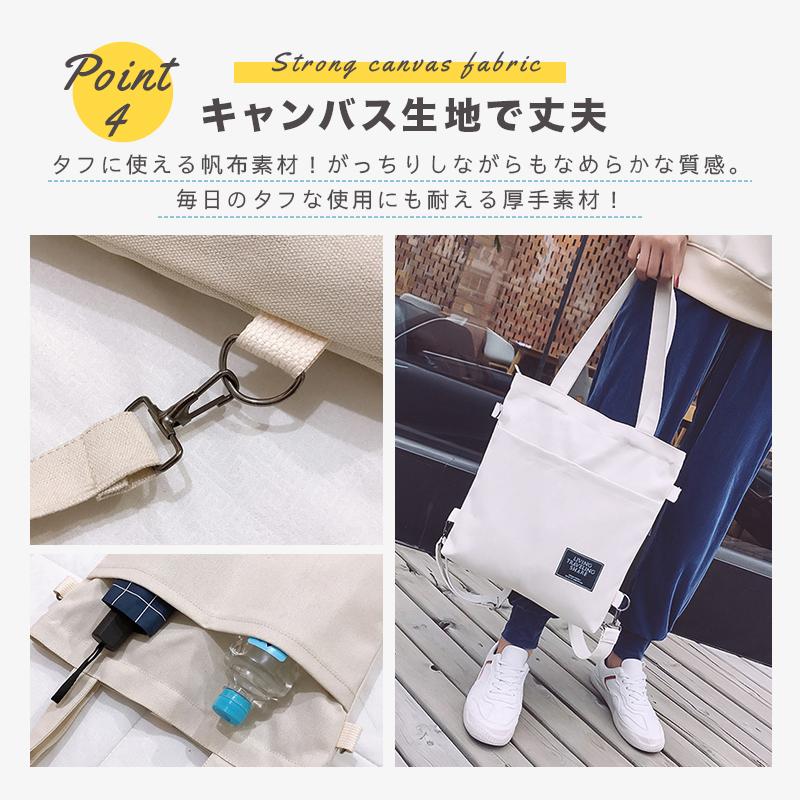 トートバッグ 帆布 a4 大きめ 3Way 大容量 キャンバス トートバッグ 帆布 a4 大きめ 3Way 大容量 キャンバス