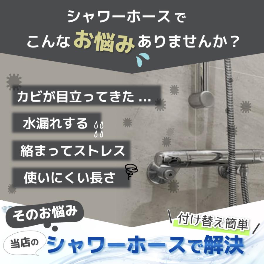 シャワーホース 交換 1.5m 2m KVK TOTO INAX LIXIL MYM ステンレス G1/2 汎用 |  | 03