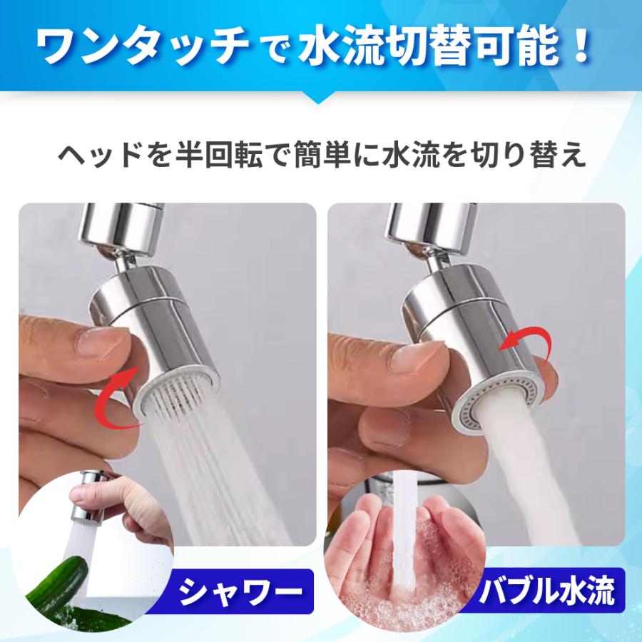 蛇口 シャワー 首振り 蛇口交換 バブル水流 節水 キッチン ヘッド 22mｍ 24mm 取り付け 水流切り替え 部品 360° ワンタッチ |  | 05