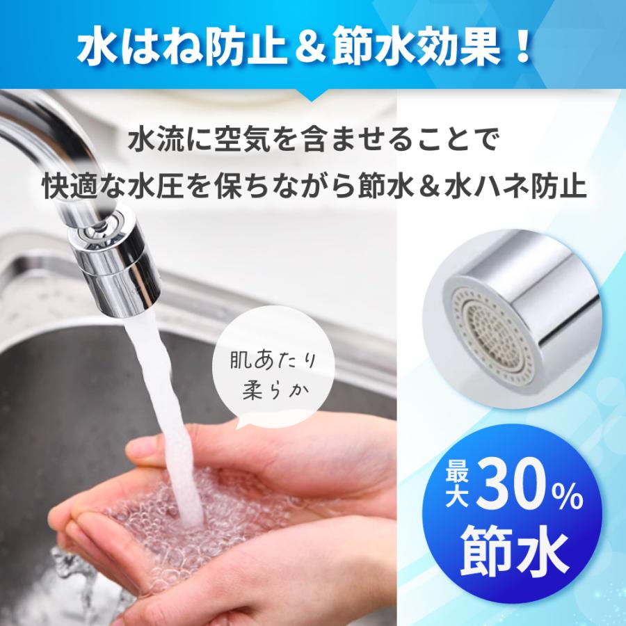 蛇口 シャワー 首振り 蛇口交換 バブル水流 節水 キッチン ヘッド 22mｍ 24mm 取り付け 水流切り替え 部品 360° ワンタッチ |  | 06