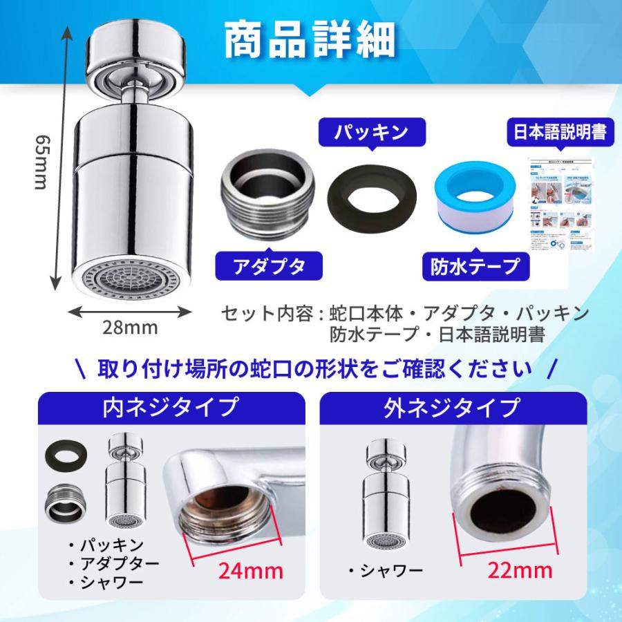 蛇口 シャワー 首振り 蛇口交換 バブル水流 節水 キッチン ヘッド 22mｍ 24mm 取り付け 水流切り替え 部品 360° ワンタッチ |  | 07