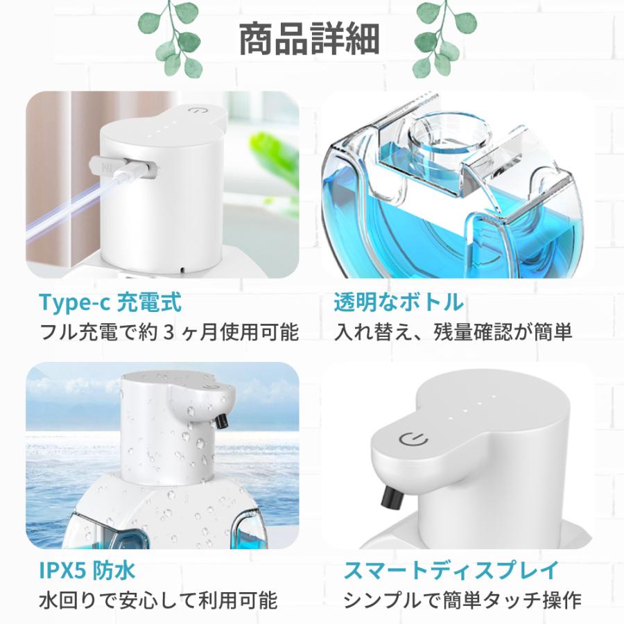 ソープディスペンサー 自動 オートセンサー 泡 ハンドソープ コードレス 充電式 吐出量4段階調整 壁掛け 非接触 手洗い 防水 |  | 10
