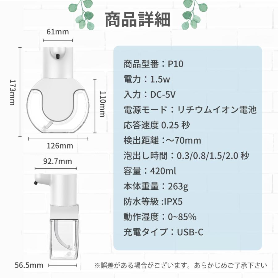 ソープディスペンサー 自動 オートセンサー 泡 ハンドソープ コードレス 充電式 吐出量4段階調整 壁掛け 非接触 手洗い 防水 |  | 13