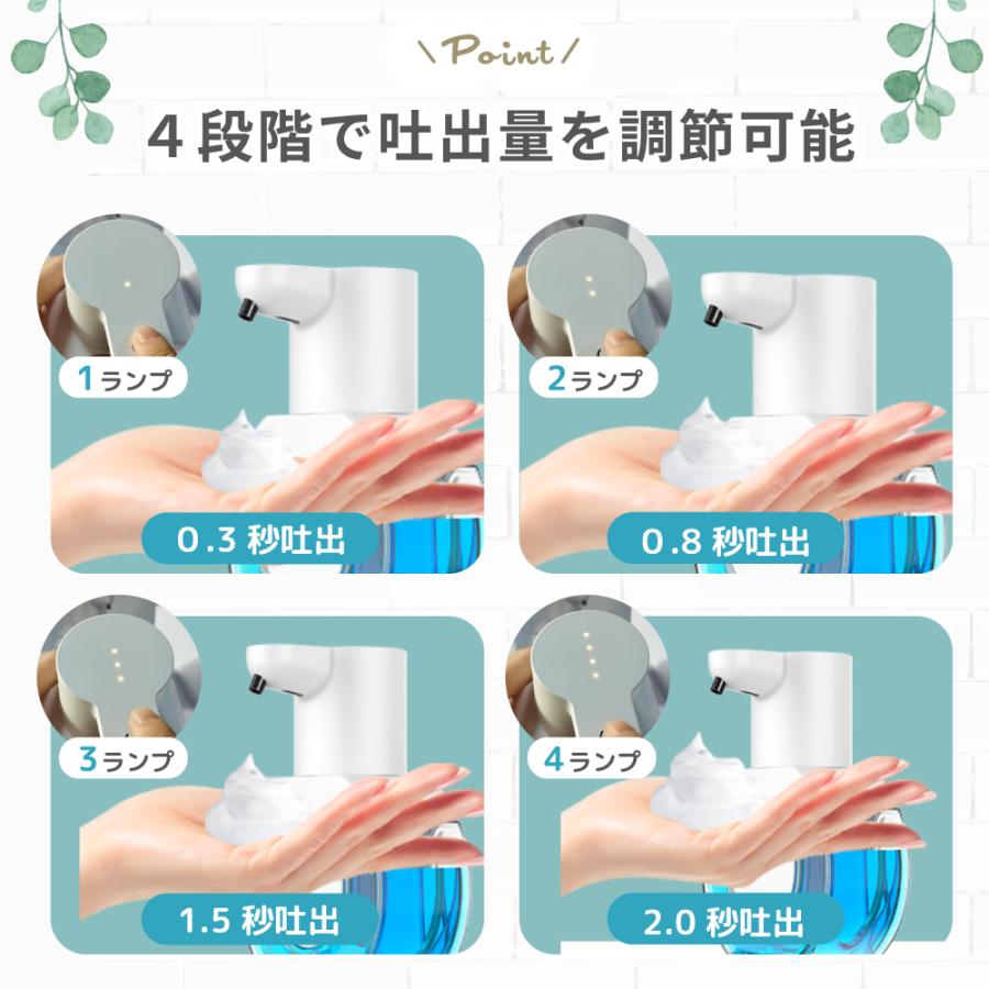 ソープディスペンサー 自動 オートセンサー 泡 ハンドソープ コードレス 充電式 吐出量4段階調整 壁掛け 非接触 手洗い 防水 |  | 08