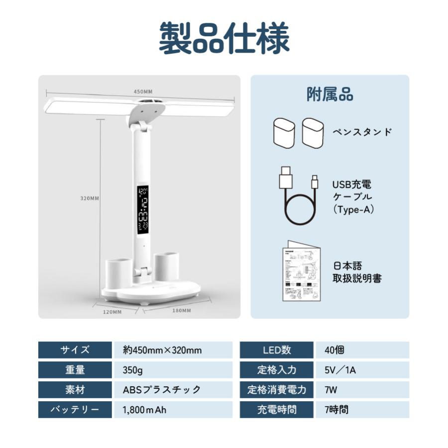 デスクライト led 充電式 学習机 コードレス 明るい 子供 usb おすすめ おしゃれ 目に優しい ledライト 勉強 北欧 白 電気スタンド スタンドライト ディスプレイ |  | 08