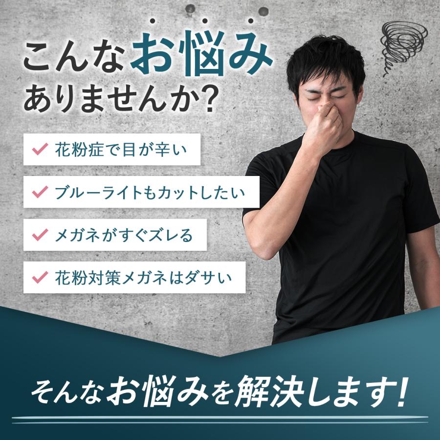 花粉メガネ 花粉対策 メガネ ゴーグル 花粉症対策 グッズ 花粉用 花粉 メガネ ゴーグル 防塵 UVカット ブルーライトカット |  | 01