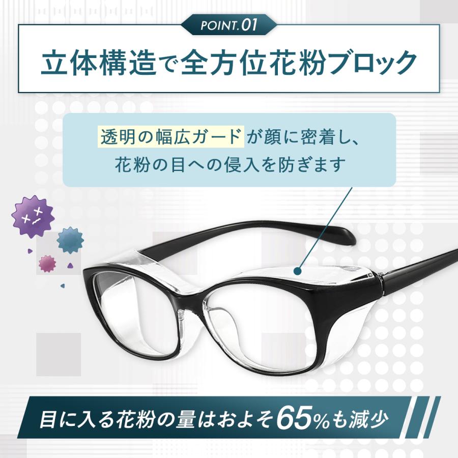 花粉メガネ 花粉対策 メガネ ゴーグル 花粉症対策 グッズ 花粉用 花粉 メガネ ゴーグル 防塵 UVカット ブルーライトカット |  | 03