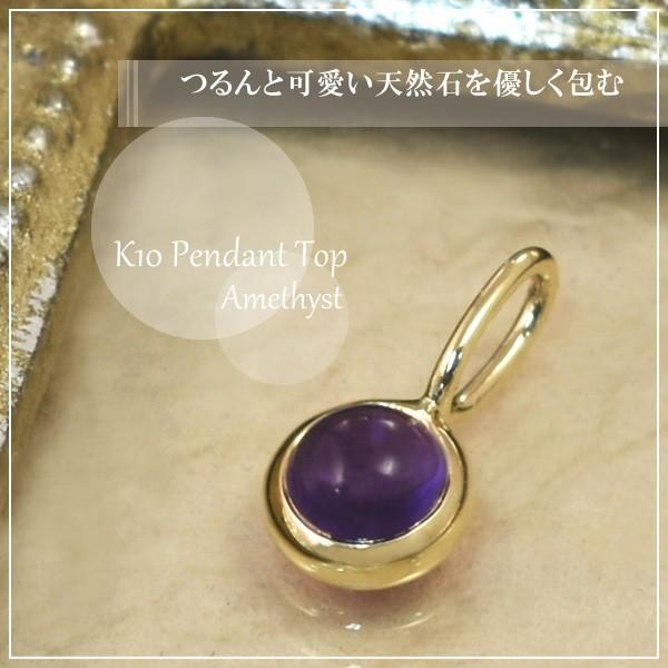 K10 10金 ゴールド 天然石 ペンダントトップ 10金 カボション アメジスト 2月 誕生石