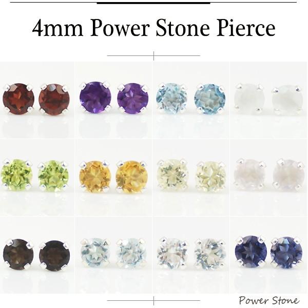 天然石ピアス SILVER925 シルバー 4mm ラウンド 天然石 13石から選べる パワーストーン スタッドピアス | 