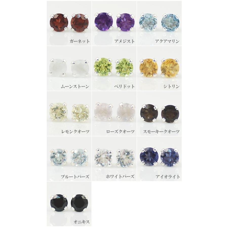 天然石ピアス SILVER925 シルバー 4mm ラウンド 天然石 13石から選べる パワーストーン スタッドピアス |  | 01
