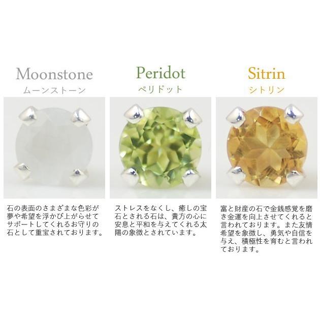 天然石ピアス SILVER925 シルバー 4mm ラウンド 天然石 13石から選べる パワーストーン スタッドピアス |  | 08