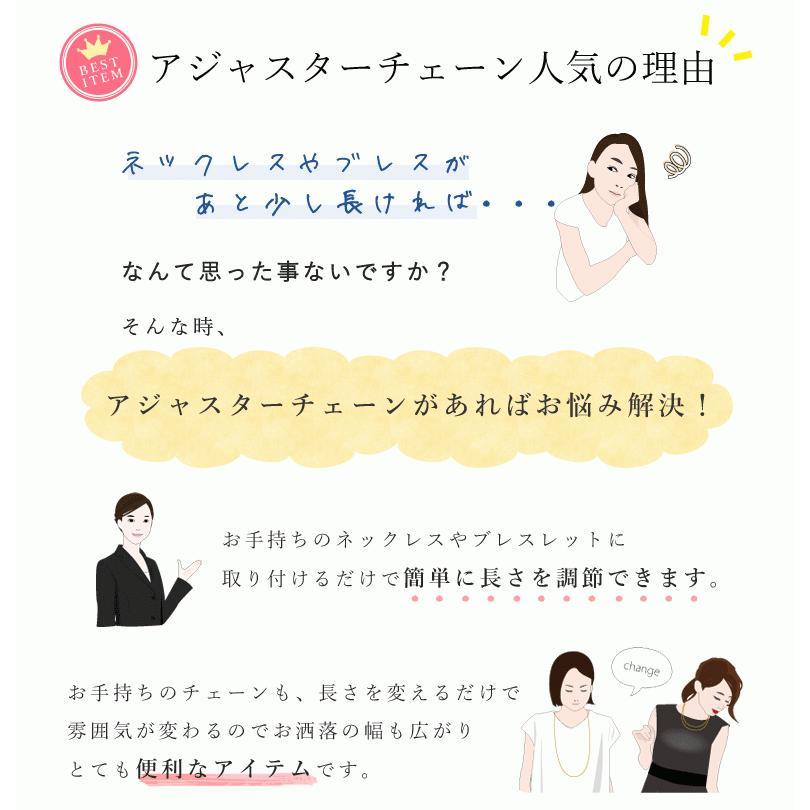 アジャスターチェーン スライド式 延長 チェーン 5cm プラチナ850 Pt850 ベネチアンチェーン 日本製 |  | 07