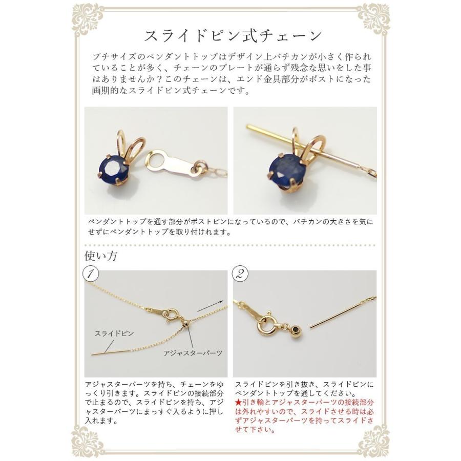 ネックレスチェーン プラチナ Pt850 アズキチェーン 1.0mm スライド 