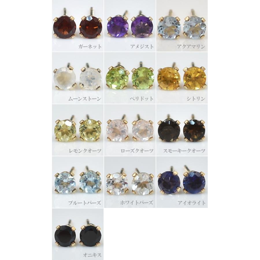 天然石ピアス ゴールドフィルド 4mm ラウンド 天然石 13石から選べる 
