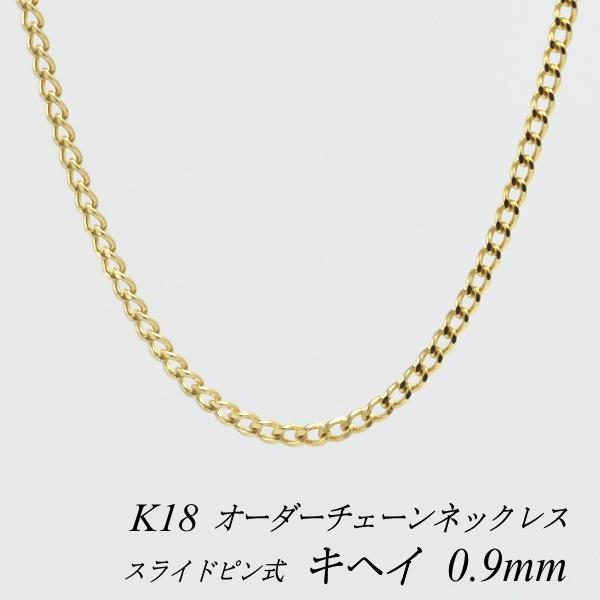 くすみ水色 ネックレスチェーン 18金 K18 アズキチェーン 1.0mm