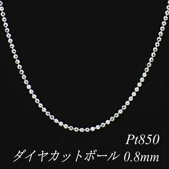 アームツイスト ネックレスチェーン プラチナ Pt850 ダイヤカット