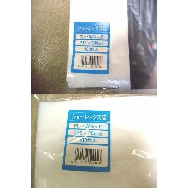 ショーレックス　W四つ切り用　写真袋　1袋1００枚　送料1袋毎に250円 | 富士フイルム Xシステム | 01