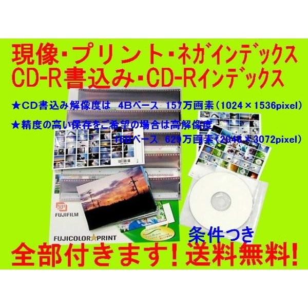 特別価格 フルパノラマ撮影済み未現像カラーフィルム現像 ｃｄ書込 画像が荒い4ｂデータ保存 インデックス1枚 人気ショップが最安値挑戦 Goodsome Co