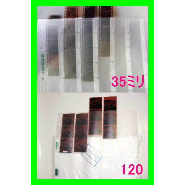 フジ120ブローニー用　　2Ｂ判　３コマ５段　ネガシート　10０枚　フジカラー純正　　送料無料 | 富士フイルム Xシステム | 02