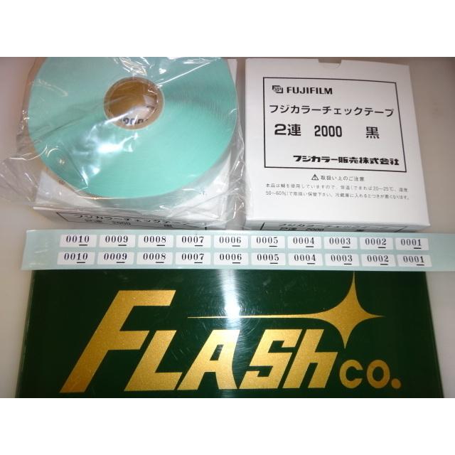 チェックテープ（フジカラー）2連　黒字　送料無料　 | FUJIFILM