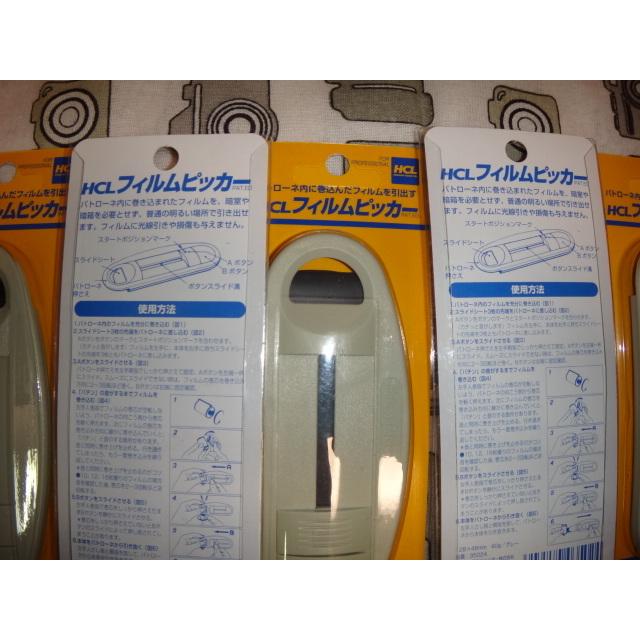 フィルムピッカー　　35ミリ用　ベロだし　　定形外郵便　送料無料　 | FUJIFILM | 01