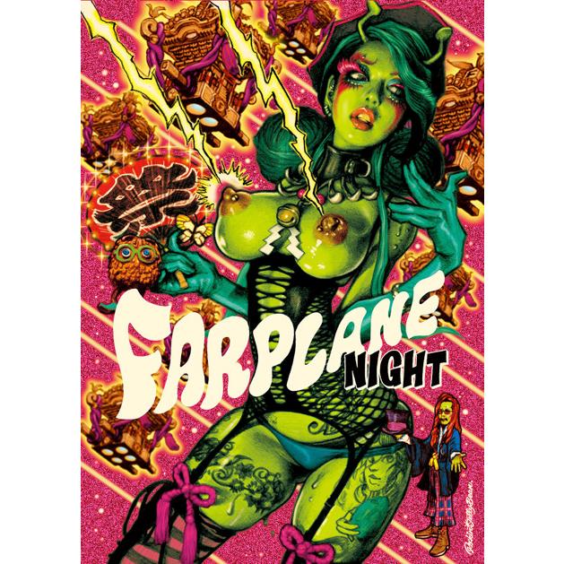 フレーム付 ロッキンジェリービーン EROSTIKA FARPLANE NIGHT SPARKLE