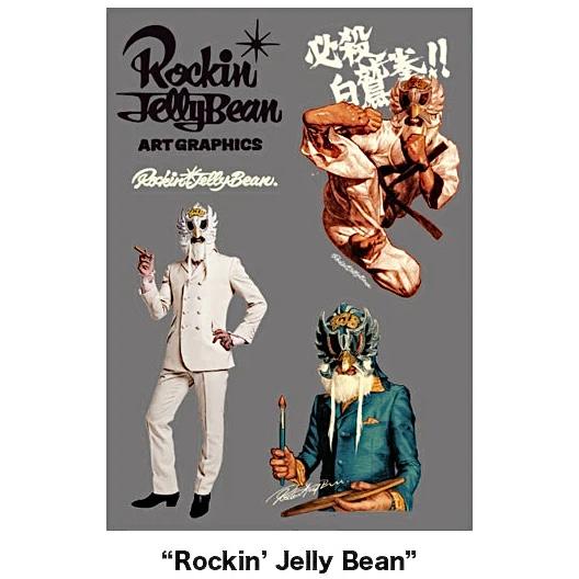 2026年1月】ロッキンジェリービーン（ピック）のおすすめ人気