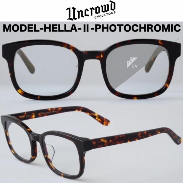 uncrowd HELLA PHOTOCHROMIC 調光レンズ　アンクラウド UNCROWD アンクラウド HELLAヘラ 調光(Photochromic)レンズ