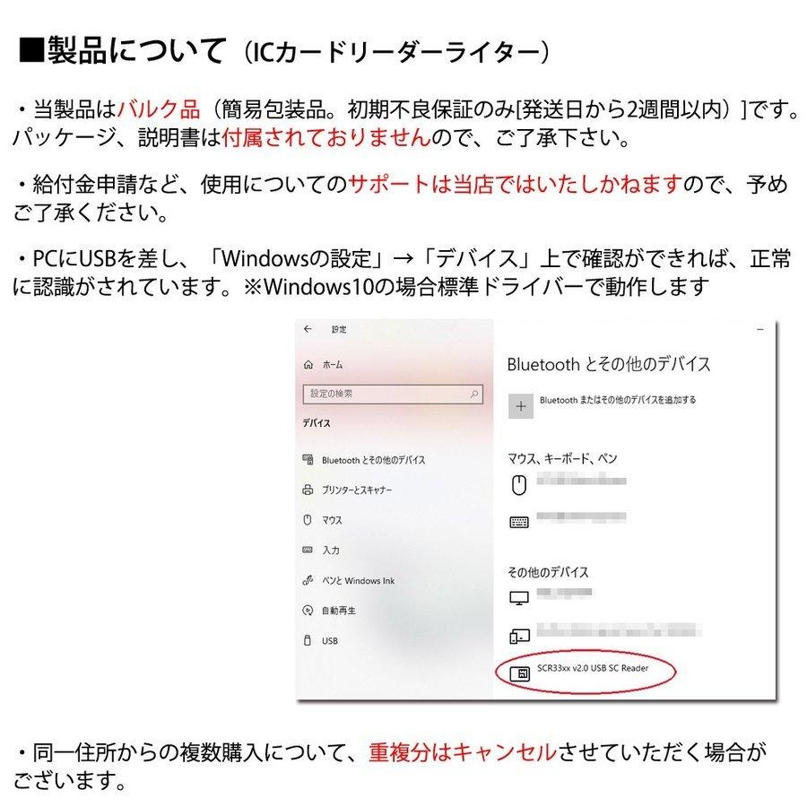 【e-Taxや住基カードなどの公的個人認証に対応】 SCM Microsystems ICカードリーダーライター 接触型 USBタイプ バルク SCR3310/v2.0 ◆メ｜flashmemory｜03