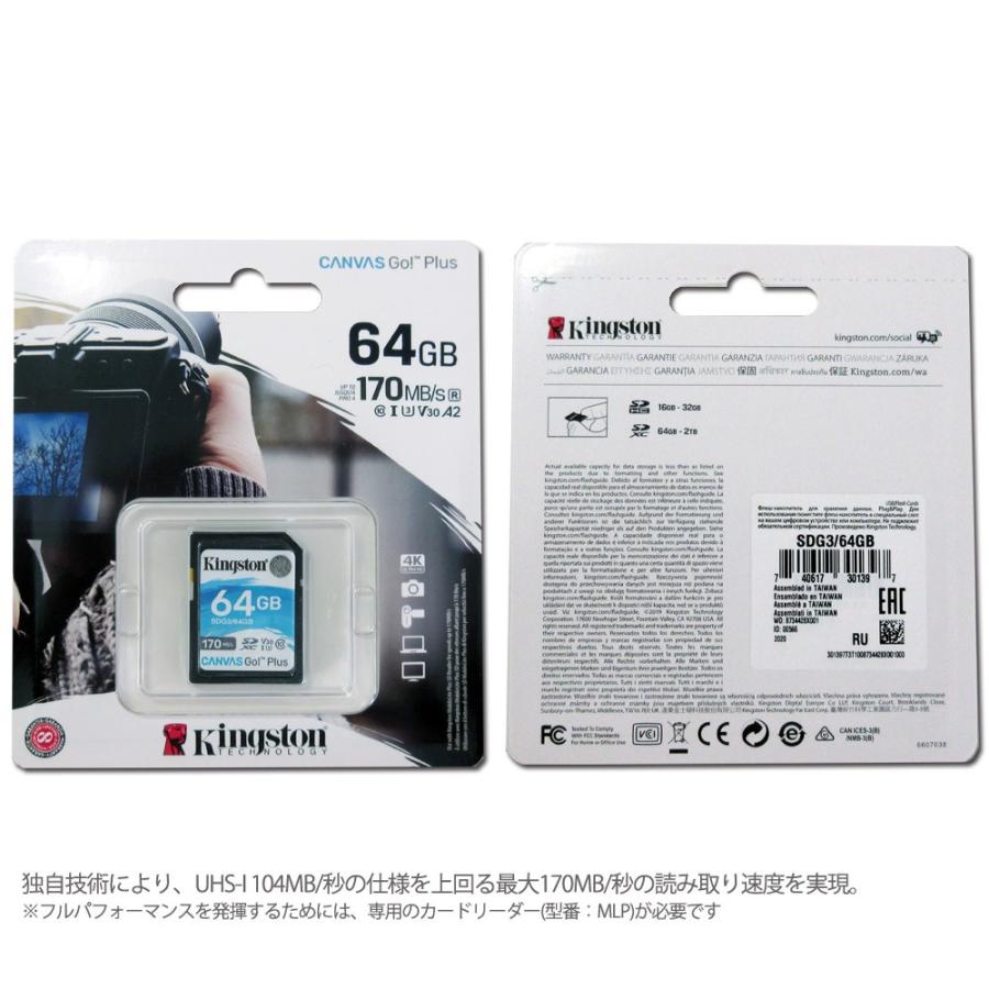 64GB SDXCカード SDカード Kingston キングストン Canvas Go Plus UHS-I U3 V30 4K R:170MB/s W:70MB/s 海外リテール SDG3/64GB ◆メ｜flashmemory｜02