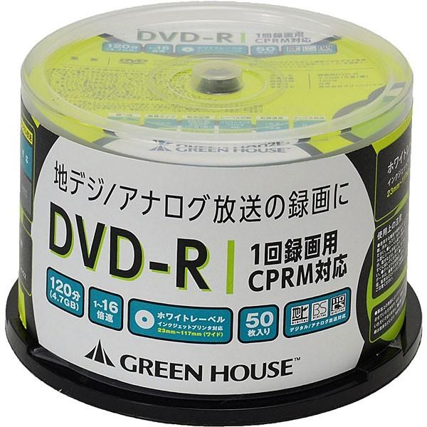 グリーンハウス DVD-R 録画用 CPRM対応 4.7GB 1-16倍速 50枚スピンドル インックジェット/手書き対応ワイドプリンタブル GH-DVDRCB50 ◆宅｜flashmemory