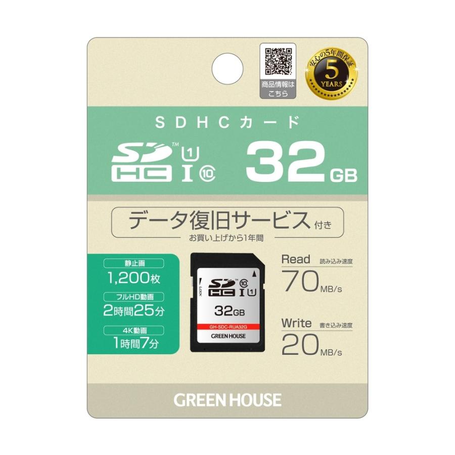 SDカード 32GB SDHC グリーンハウス Class10 UHS-I R:70MB/s W:20MB/s データ復元サービス付 日本語パッケージ GH-SDC-RUA32G ◆メ | GREEN HOUSE（パソコン） | 02