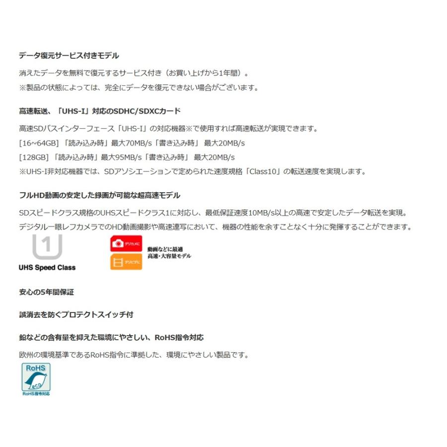 SDカード 128GB SDXC グリーンハウス Class10 UHS-I R:95MB/s W:20MB/s データ復元サービス付 日本語パッケージ GH-SDC-RUA128G ◆メ | GREEN HOUSE（パソコン） | 01