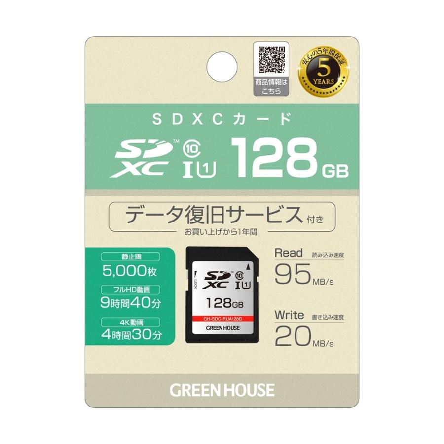 SDカード 128GB SDXC グリーンハウス Class10 UHS-I R:95MB/s W:20MB/s データ復元サービス付 日本語パッケージ GH-SDC-RUA128G ◆メ | GREEN HOUSE（パソコン） | 02