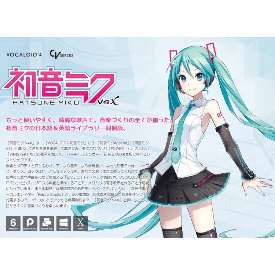 初音ミク V4X バンドル HATSUNE MIKU V4X BUNDLE CRYPTON クリプトン DVD-ROM 1枚 初音ミクの日本語& 英語ライブラリー同梱版 MIKUV4XB ◇宅 :4511820101489:風見鶏 - 通販 - Yahoo!ショッピング 初音ミク V4X バンドル HATSUNE MIKU V4X BUNDLE CRYPTON クリプトン DVD-ROM 1枚 初音ミクの日本語& 英語ライブラリー同梱版 MIKUV4XB ◇宅 :4511820101489:風見鶏 - 通販 - Yahoo!ショッピング