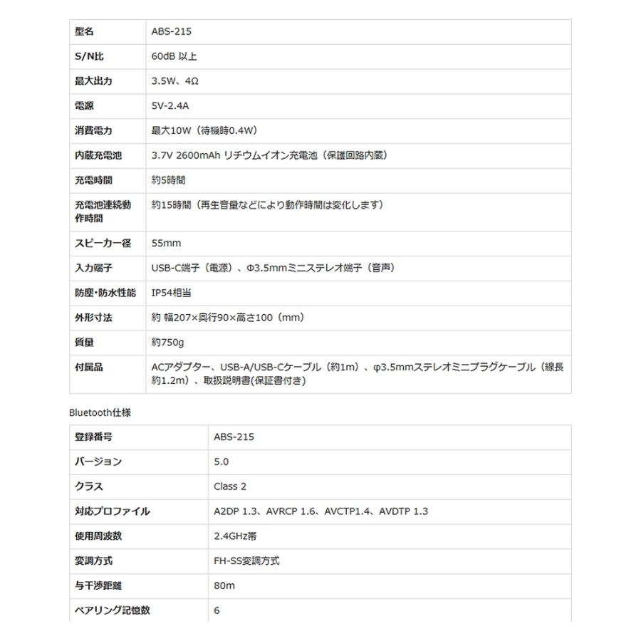 Bluetoothスピーカー ABS-215 防水 スマホワイヤレス充電 ANABAS 太知 スマホQi充電 大出力3.5W 防水性能IP54 充電式 ファントムブルー ABS-215(FB) ◆宅 | ANABAS | 03