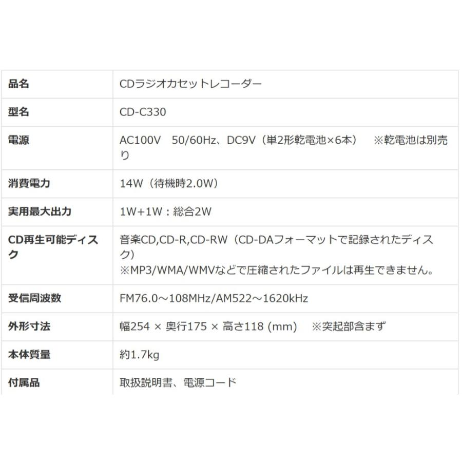 CDラジオカセットレコーダー CD-C330 CDラジカセ ANABAS 太知 CD再生 カセットテープ(録音/再生) ワイドFM スピーカー AC電源/乾電池 ブラック CD-C330B ◆宅 | ANABAS | 03