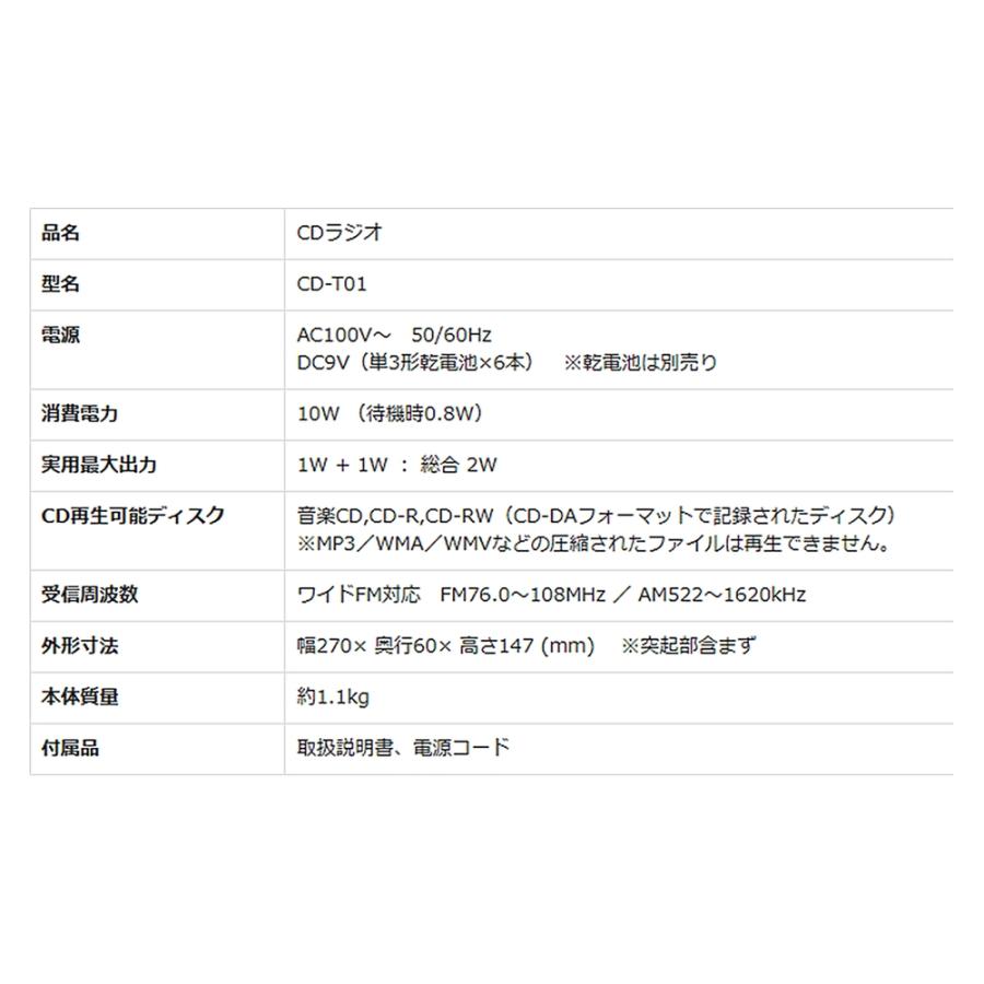 CDラジオ ワイドFM対応 CD-T01 ANABAS アナバス 太知 スマホの音楽も再生可 縦型CDスロット プログラム再生 2電源(AC/乾電池) シルバー CD-T01 ◆宅 | ANABAS | 03