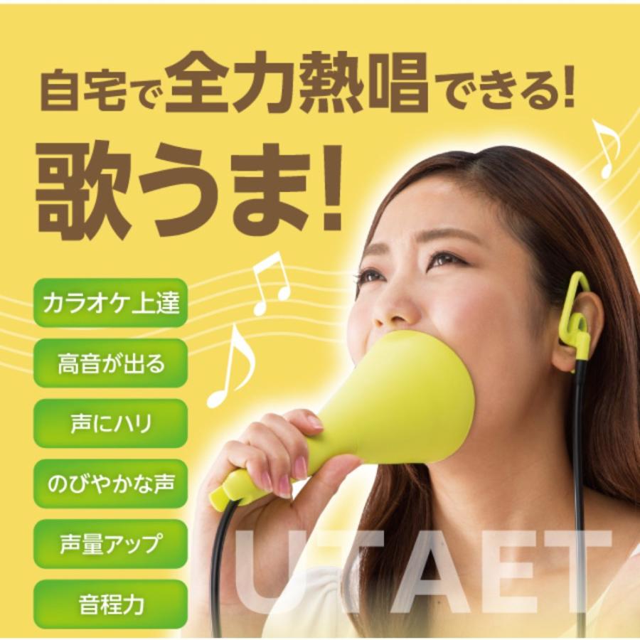 ボイストレーニング カラオケ 発声練習 UTAET ウタエット PROIDEA ドリーム 自宅 1人カラオケ 70％消音機能 防音 マイク ボイトレ グリーン 0070-2779-00 ◆宅 | スケーター | 02