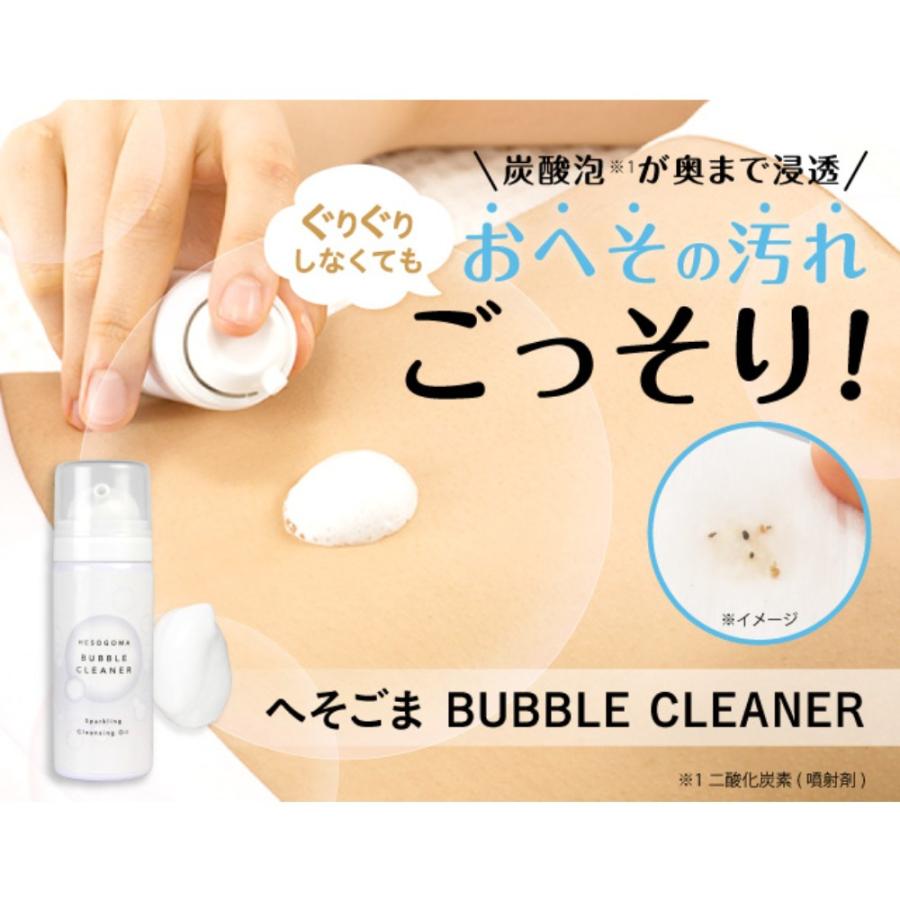 へそごまバブルクリーナー へそ おへそ 掃除 ゴマ 取り ごま PROIDEA