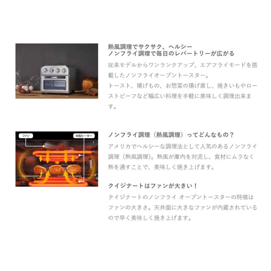 ノンフライ オーブントースター TOA-29J Cuisinart クイジナート 熱風調理 トースト4枚 ヘルシー 揚げもの おしゃれ AC電源 1450W シルバー TOA-29SJ ◆宅 | クイジナート | 01