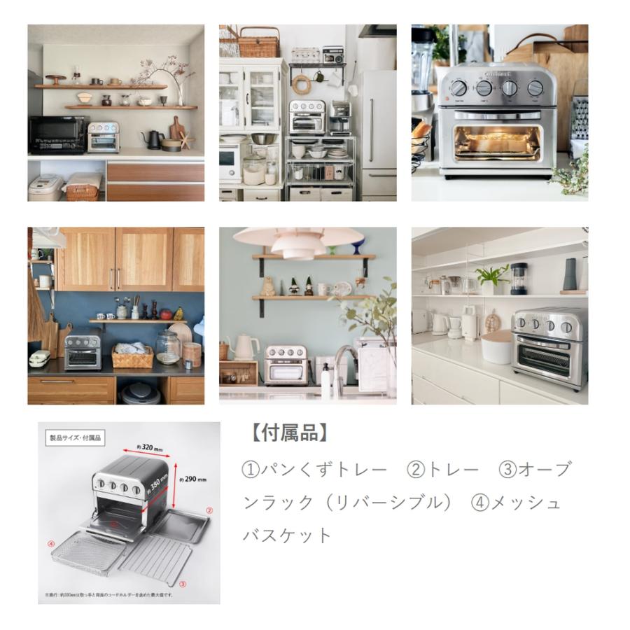 ノンフライ オーブントースター TOA-29J Cuisinart クイジナート 熱風調理 トースト4枚 ヘルシー 揚げもの おしゃれ AC電源 1450W シルバー TOA-29SJ ◆宅 | クイジナート | 02