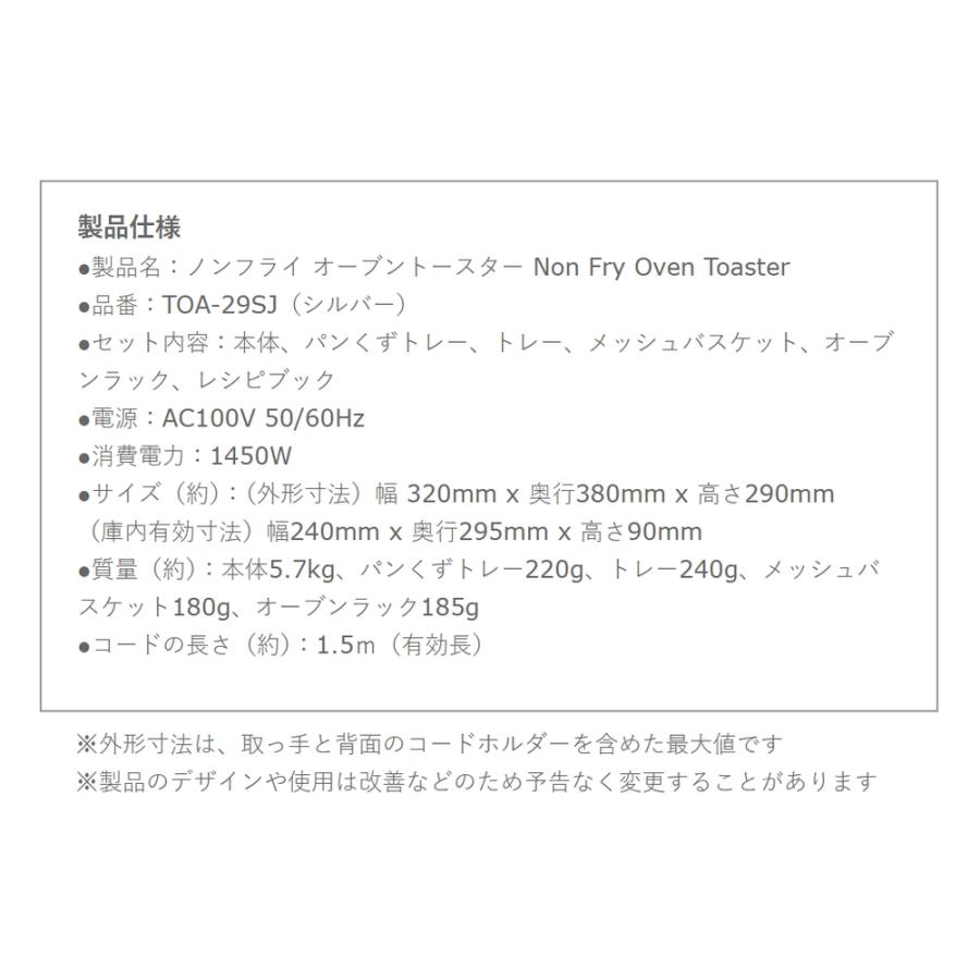 ノンフライ オーブントースター TOA-29J Cuisinart クイジナート 熱風調理 トースト4枚 ヘルシー 揚げもの おしゃれ AC電源 1450W シルバー TOA-29SJ ◆宅 | クイジナート | 03
