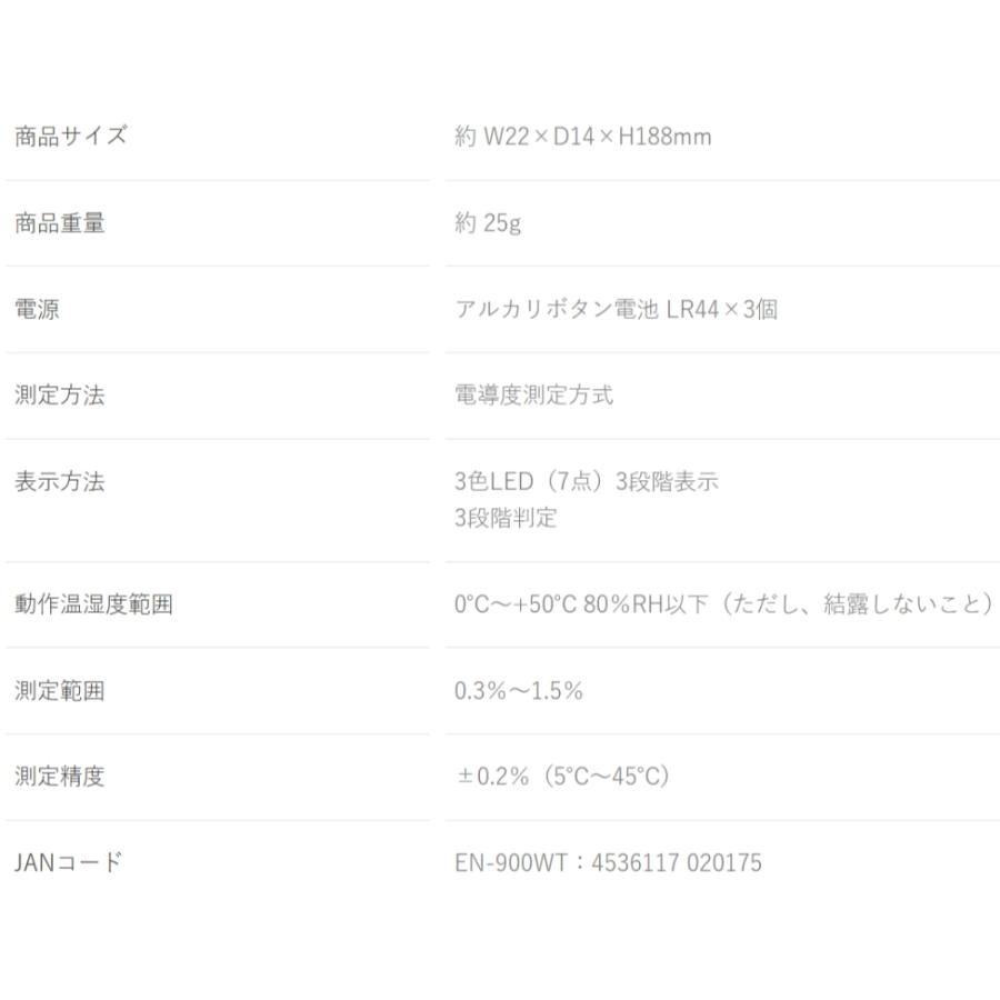 塩分計 健康塩分計 塩分測定器 dretec ドリテック ヘルスケア 塩分濃度計 減塩 食事管理 健康管理 塩分チェック 健康 血圧 ダイエット ホワイト EN-900WT ◆メ | ドリテック | 03