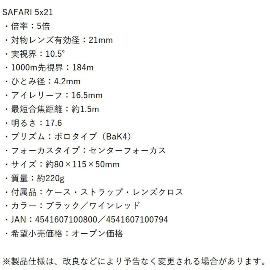 双眼鏡 5倍 21mm SAFARI 5×21RD SIGHTRON サイトロン センターフォーカス 小型 小さい 軽量 軽い ライブ コンサート スポーツ観戦 レッド SAB023RD ◆宅 | SIGHTRON | 03