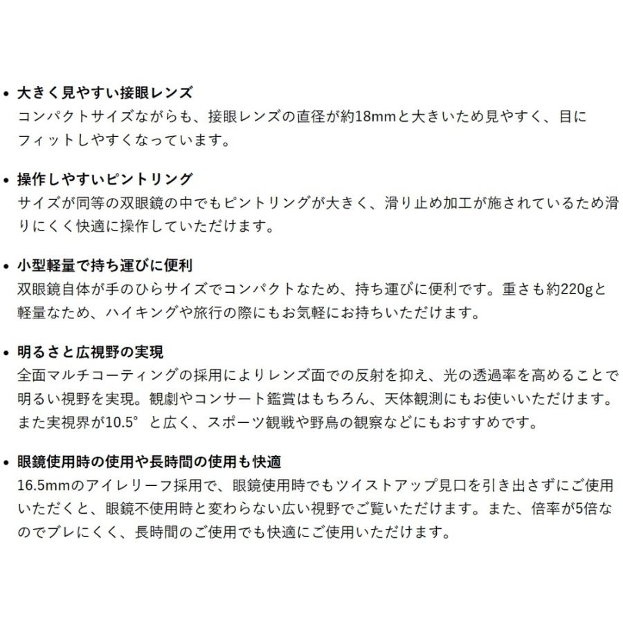 双眼鏡 5倍 21mm SAFARI 5×21BK SIGHTRON サイトロン センターフォーカス 小型 小さい 軽量 軽い ライブ コンサート スポーツ観戦 ブラック SAB023BK ◆宅 | SIGHTRON | 01
