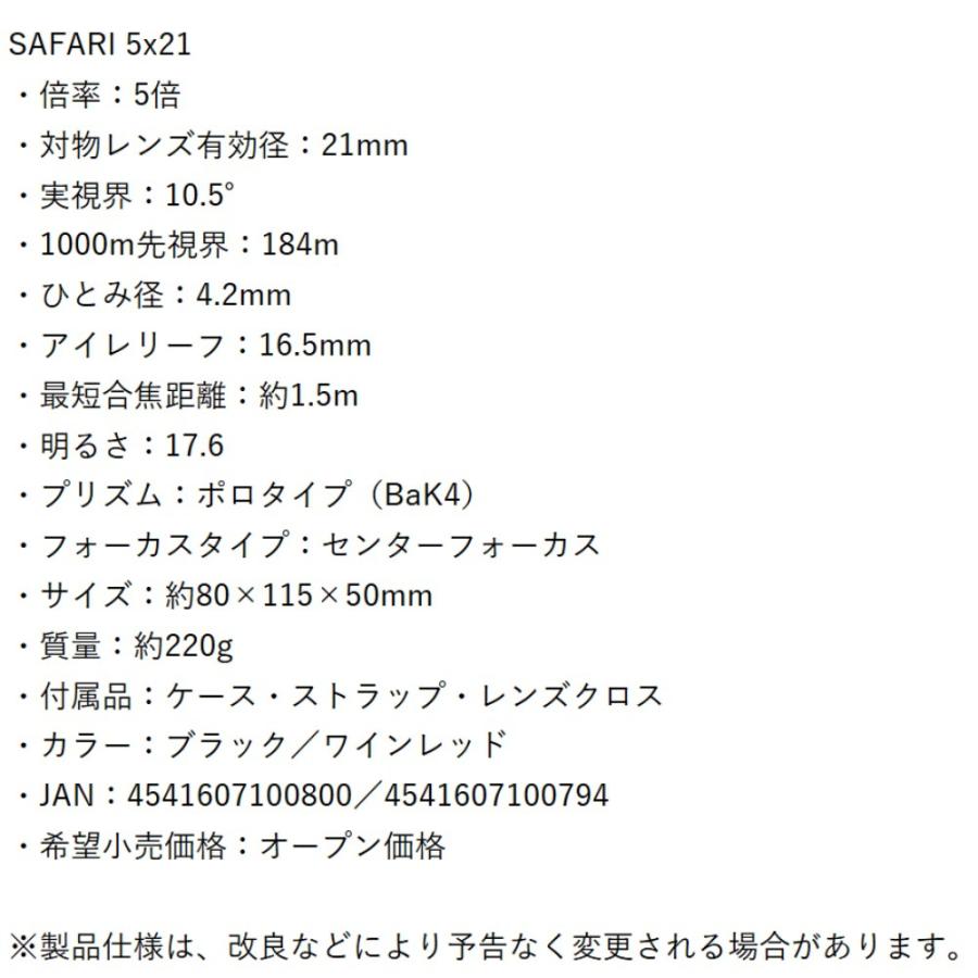 双眼鏡 5倍 21mm SAFARI 5×21BK SIGHTRON サイトロン センターフォーカス 小型 小さい 軽量 軽い ライブ コンサート スポーツ観戦 ブラック SAB023BK ◆宅 | SIGHTRON | 03