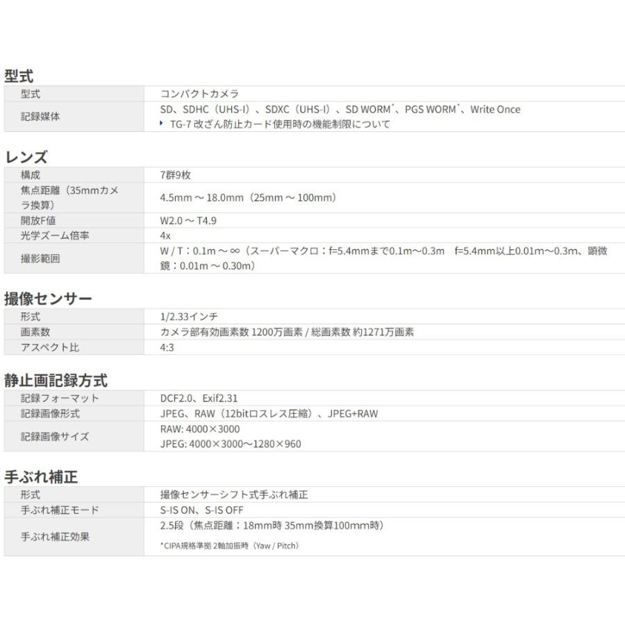 デジタルカメラ Tough TG-7 防水 充実のタフ性能 OM SYSTEM オーエムシステム 防水15m 防塵 耐衝撃 明るさF2.0 マクロ1cm ブラック TG-7-BLK ◆宅 | Tough（オリンパス） | 03